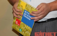 Львов закупит для школ города «бандеровские» учебники по истории Украины (ФОТО)
