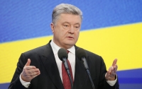 Порошенко поручил узаконить 