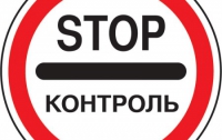Акимова: до 1 октября из 79 контролирующих органов в Украине останется 40