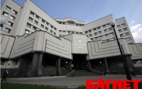 Нардепы ввели Конституционный суд в ступор