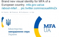 Климкин опубликовал новую символику МИД  (ФОТО)