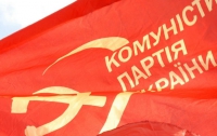 Европейские левые движения начали сбор подписей в поддержку КПУ