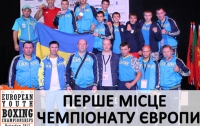Украинские боксеры – лучшие в Европе