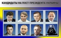 В Президенты Украины баллотируются 23 человека