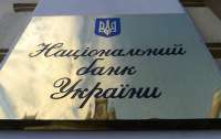 Стало відомо, з чим пов'язані обшуки НАБУ у Нацбанку