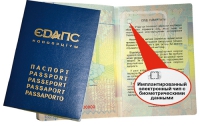 Образец украинского е-паспорта в мире посчитали образцовым (ДОКУМЕНТ)  
