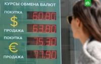 В России запретили показывать курс валют