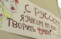 Одесса потратит почти миллион гривен на развитие русского языка