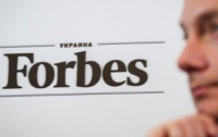 У Forbes-Украина отзывают лицензию 
