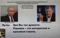 Порошенко – Путину после трагедии в Дебальцево: 