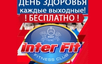 7 июня - День здоровья во всех клубах сети InterFit