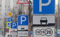 До 16 июля киевляне не будут платить штрафы за неуплаченную парковку