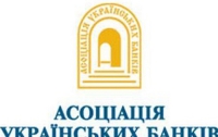 АУБ считает рейтинг украинских банков субъективным
