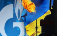 Украина приготовила серьезный удар по «Газпрому»