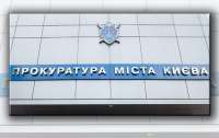 Киевская городская прокуратура арестовала апартаменты российского нефтяного бизнесмена