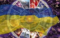 Прогнозы: 2013 год для Украины глазами астрологов