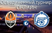 «Шахтер» стал аутсайдером первого Объединенного турнира