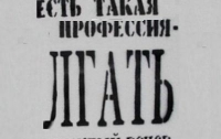 У российской пропаганды иссякла фантазия