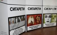 Сколько будет стоить украинская пачка сигарет
