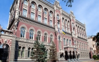 В Украине создали новый орган, отвечающий за регистрацию и лицензирование банков