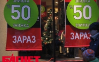 Киевские бутики делают скидку «+ 50%» (ФОТО)