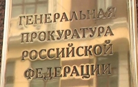 В Генпрокуратуре РФ заявили, что Германия экстрадировала в Россию украинца