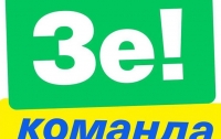 Партия Зеленского заберет все посты в правительстве Украины