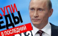 Кремль угрожает расширить санкции против собственного народа