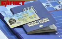 Биометрические паспорта упростят прохождение госграницы, - Госпогранслужба