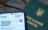 Киянка більш ніж за 14 тис. дол. обіцяла допомогти військовозобов'язаному уникнути мобілізації