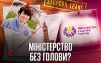 Мінкульт – без голови, Григоренко – у відпустці: в.о. міністра культури 