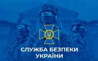 СБУ викрила ще чотирьох зрадників на деокупованих територіях на сході та півдні України