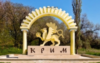 Выборы главы Крыма состоятся 9 октября 2014 года
