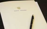 Президент подписал закон о возобновлении деятельности НАПК