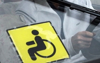 Инвалиды Украины получили 2 тысячи автомобилей
