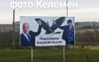 На бигбордах Закарпатья разместили неприличную фотографию Москаля