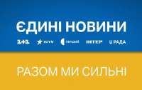 Украинцы начинают подозревать, что телемарафон не совсем объективен