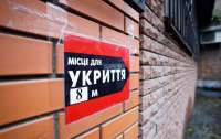 Переважна більшість укриттів у Києві потребує капітальних ремонтів, – дані ревізії