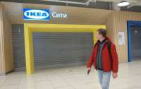 IKEA остаточно закриває свої магазини в росії