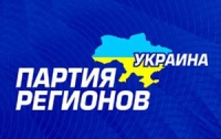 В Харькове появится музей Партии регионов