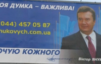 Януковича на агитках не будет 