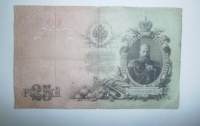 Украинец попытался вывезти в РФ старинные рубли
