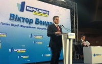 Голова Партії «Відродження» Віктор Бондар під час з’їзду презентував стратегію розвитку України