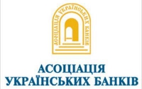 Укрсоцбанк и Райффайзен Банк Аваль вышли из АУБ