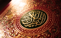 В США публично сожгут Коран