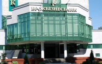  Банк Курченко предложит клиентам современный интернет-банкинг