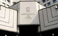 Закон, направленный на роспуск КСУ, должен быть отозван - Международная комиссия юристов