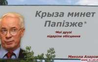 Бывший премьер, который затягивал Украину в 