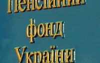 Пенсионный фонд вывесил черный список должников