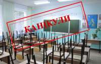 Осінні канікули у школах України: дата та скільки триватимуть